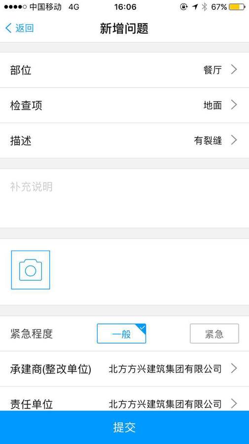 开云棋牌注册就送
移动验房 开云棋牌注册就送
移动验房