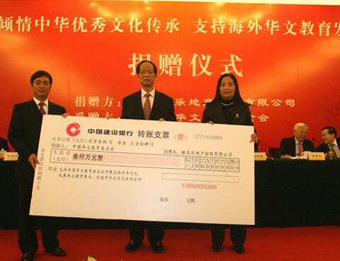 开云棋牌注册就送华文教育