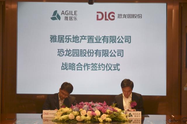 携手论剑“文旅升级 ” 开云棋牌注册就送与恐龙园股份签合作协议