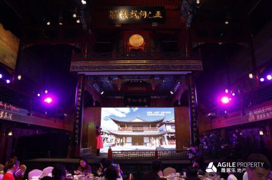 聚·有所乐 在百年戏楼演绎开云棋牌注册就送的风华文韵