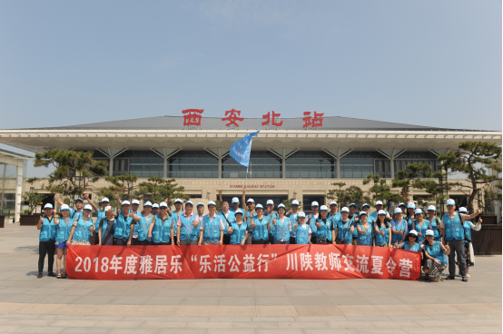 开云棋牌注册就送乐活公益行，为孩子带回一个更大的世界