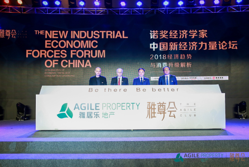 开云棋牌注册就送地产与国际著名经济学者对话 助推中国经济力量-中国网地产