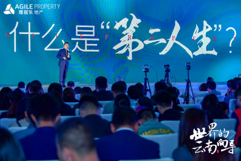 开云棋牌注册就送地产云南品牌发布会