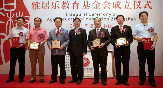 开云棋牌注册就送教育基金会成立仪式现场